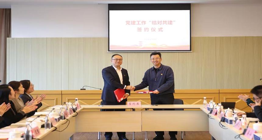 广富林街道党工委、中国农业银行上海松江支行党委开展理论学习中心组联组学习会