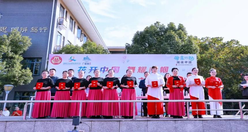 广富林街道妇联举办“花开中国 舞耀巾帼——健康中国母亲行动”主题展演活动