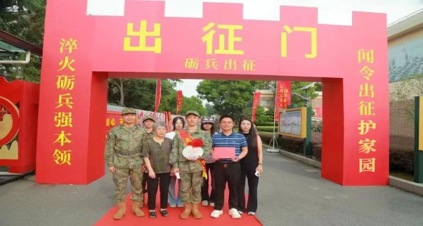 青春赴军营 荣光耀家门——广富林街道举行新兵欢送仪式
