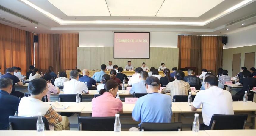 广富林街道召开党工委（扩大）会议