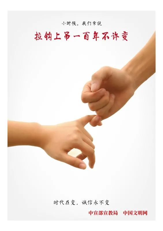 【诚信理念宣传】诚信文化的起源与传承
