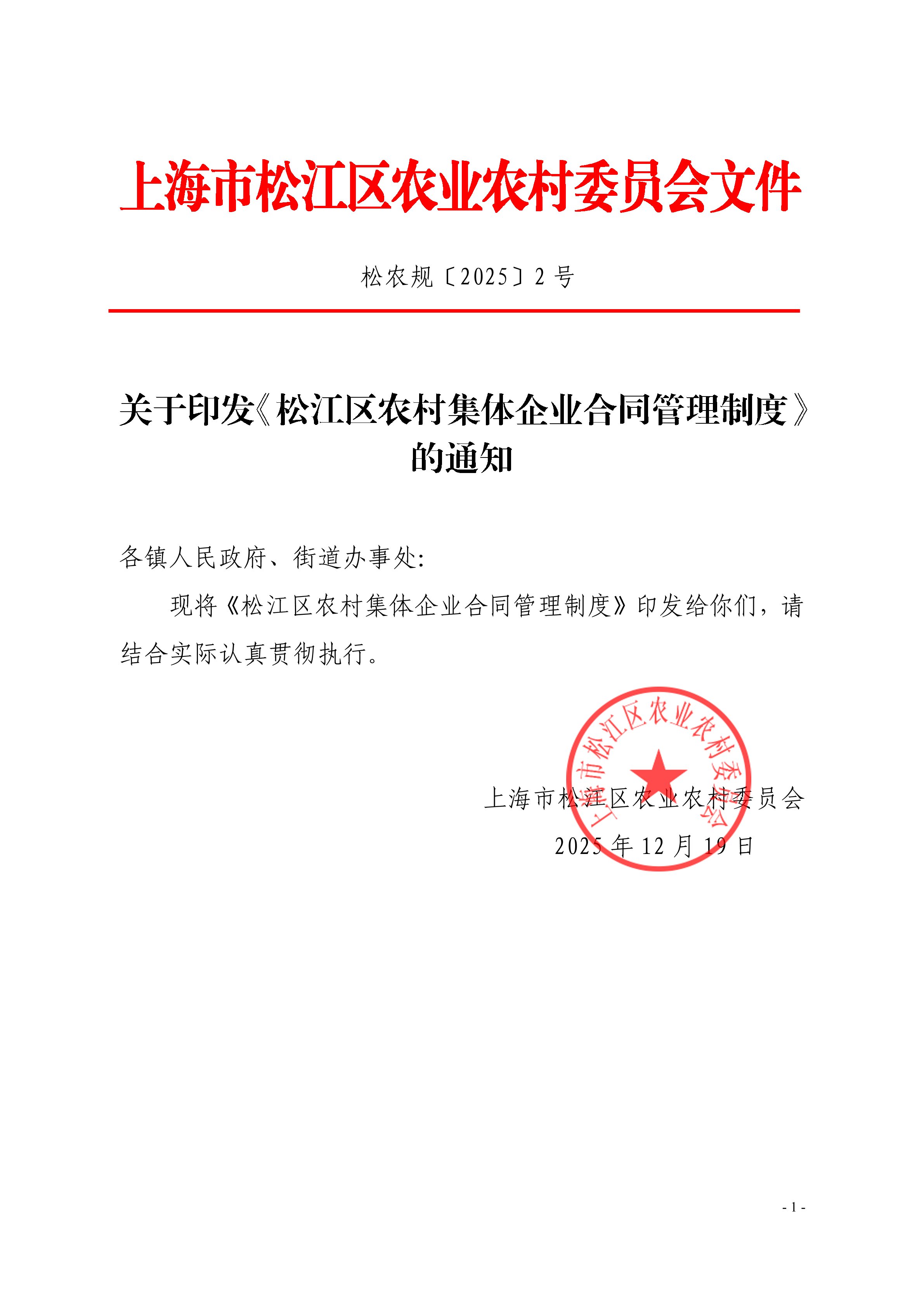 （删除审阅修改痕迹版）附件1正文.pdf