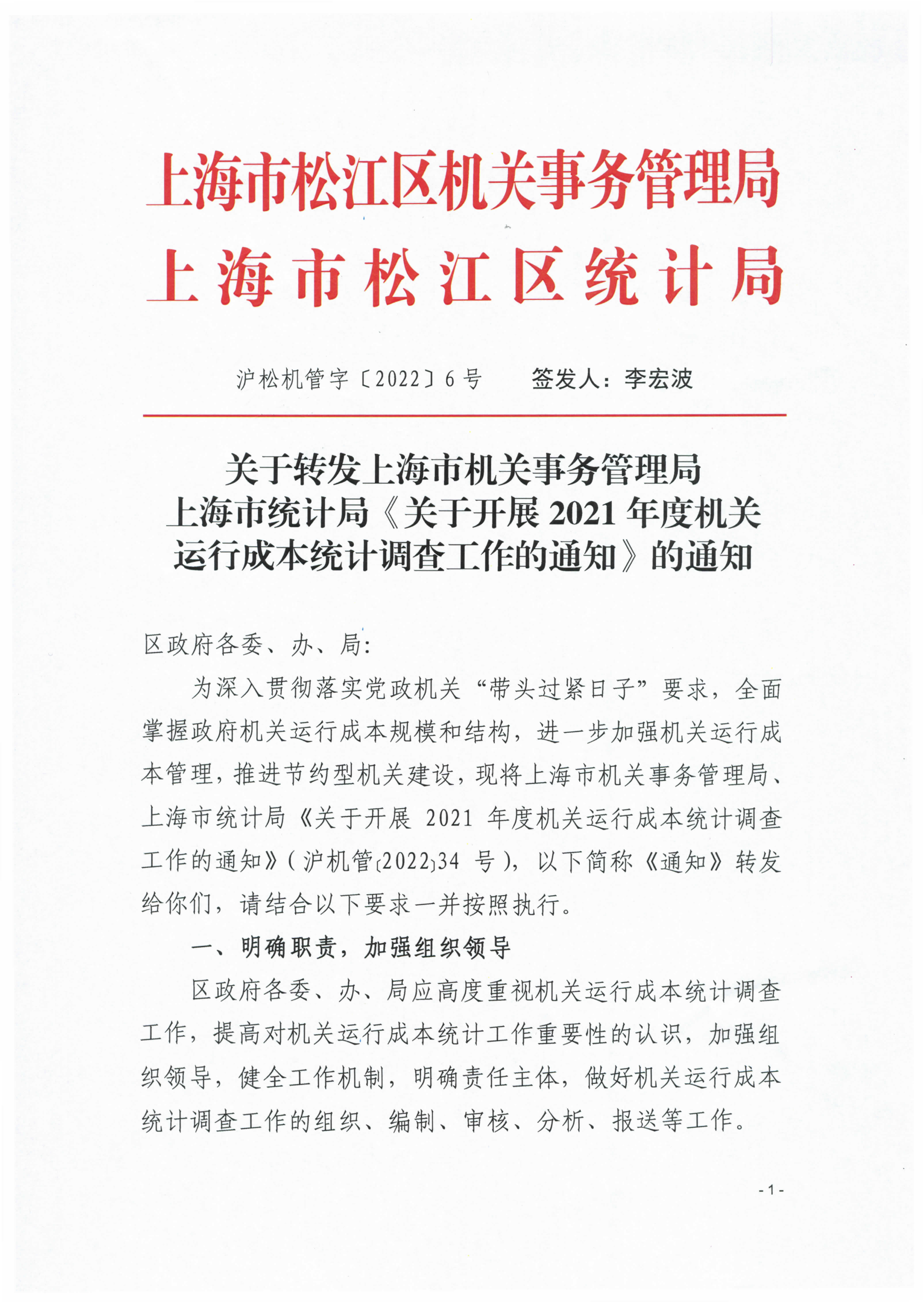 运行成本统计20220701_0001.pdf