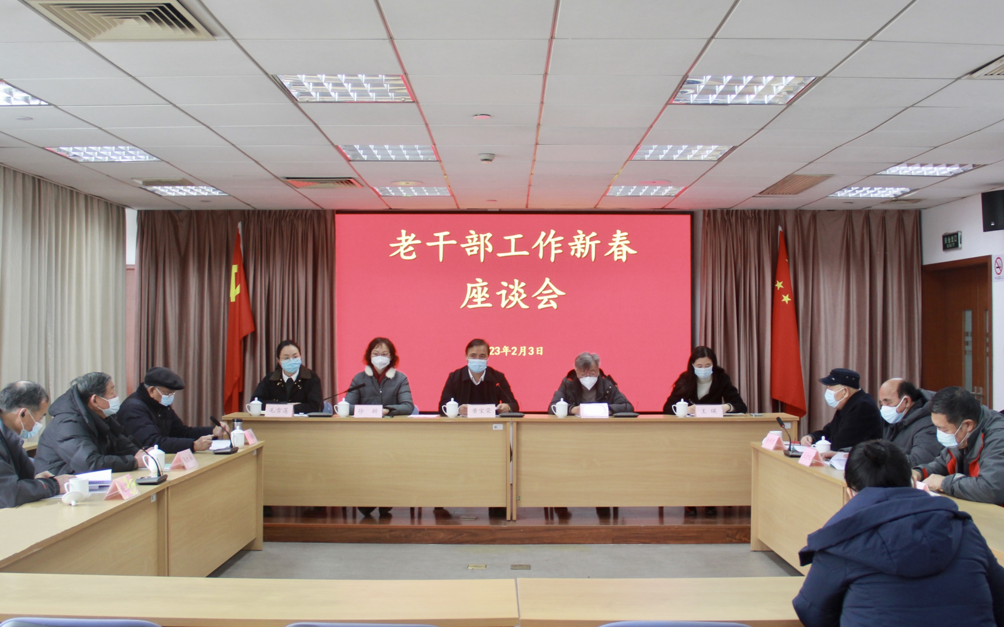 贺新春 话发展 启新章 | 区房管局召开老干部工作新春座谈会