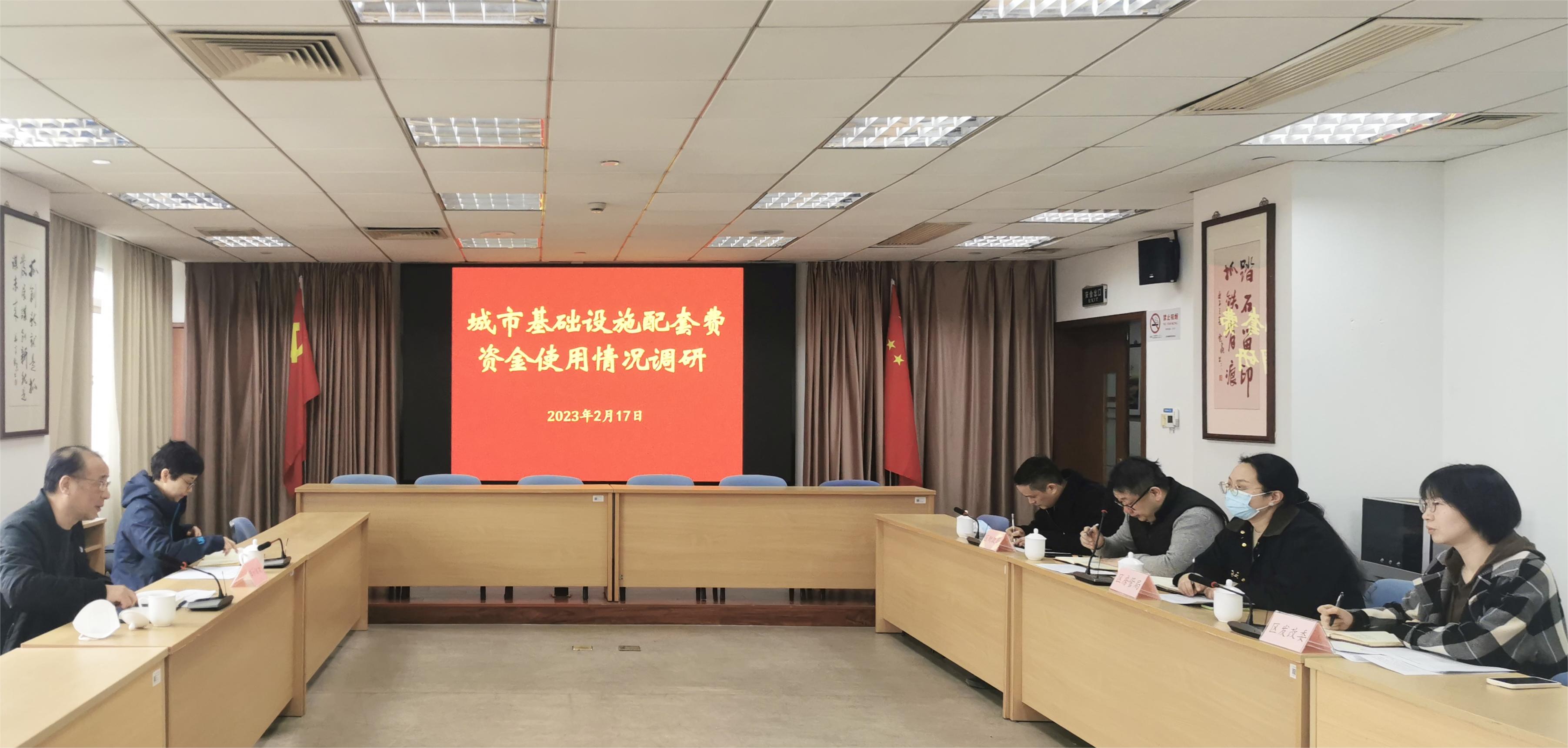 市房管局来松调研城市基础设施配套费资金使用情况