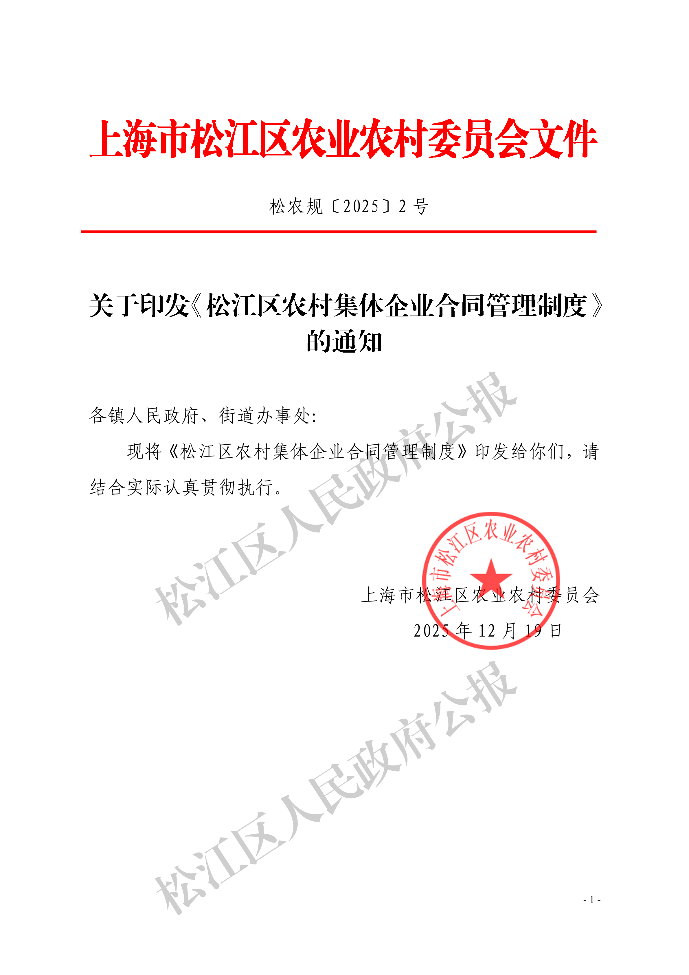 （删除审阅修改痕迹版）附件1正文-1.pdf