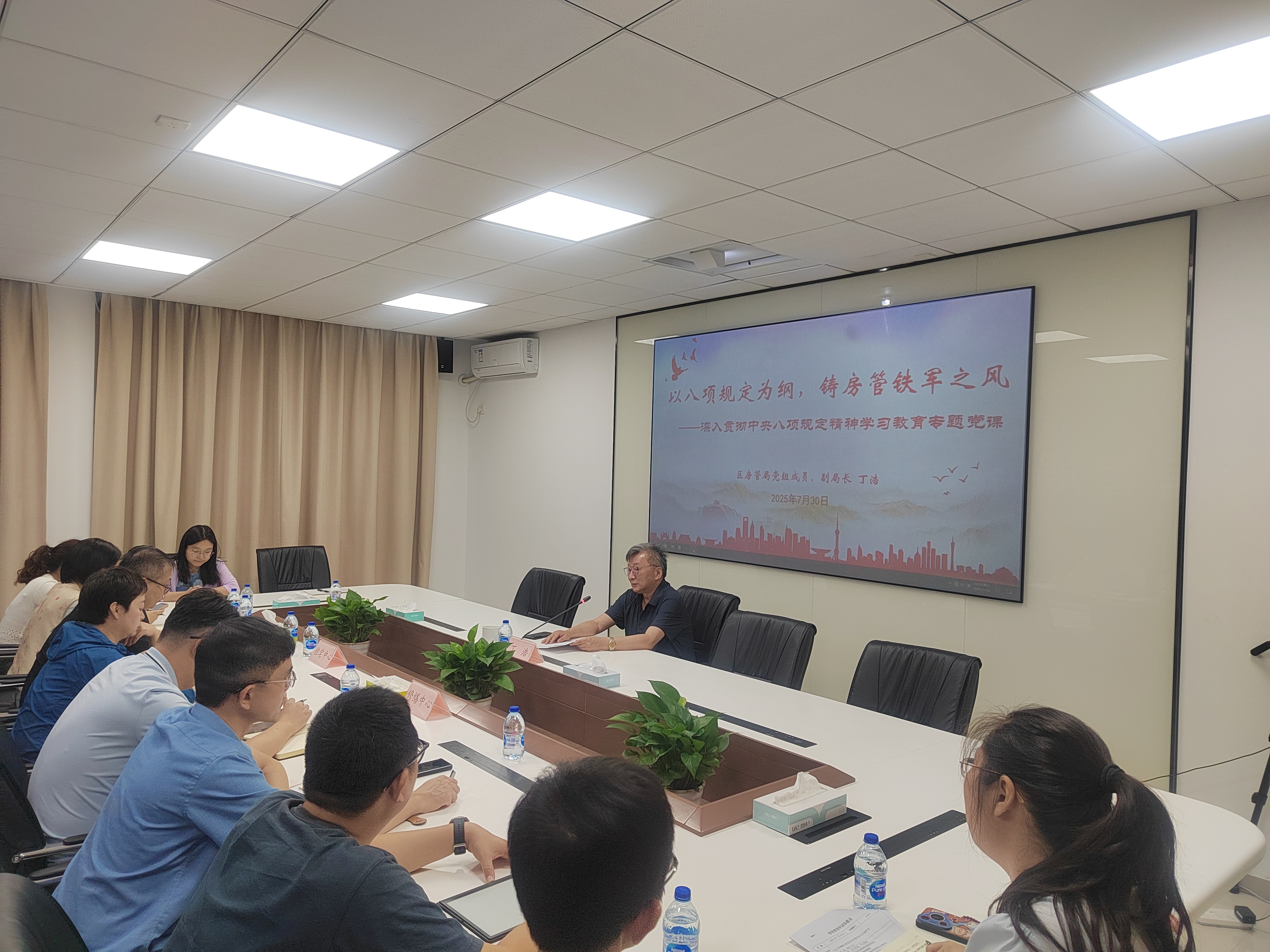 以八项规定为纲 铸房管铁军之风 ----区房管局党组成员、副局长丁浩讲授专题党课
