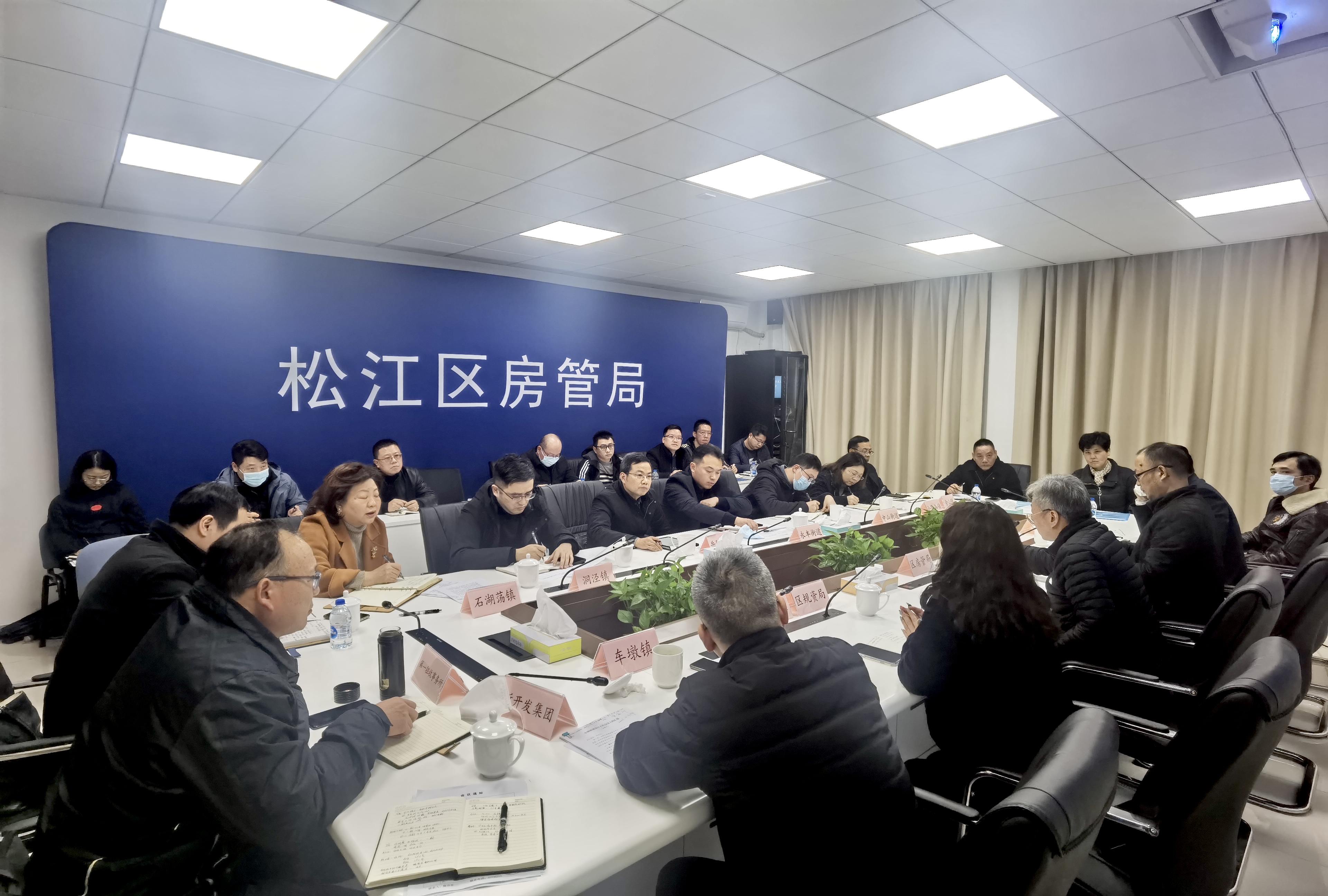 开局即决战 起跑即冲刺 | 区房管局召开城中村改造工作推进会