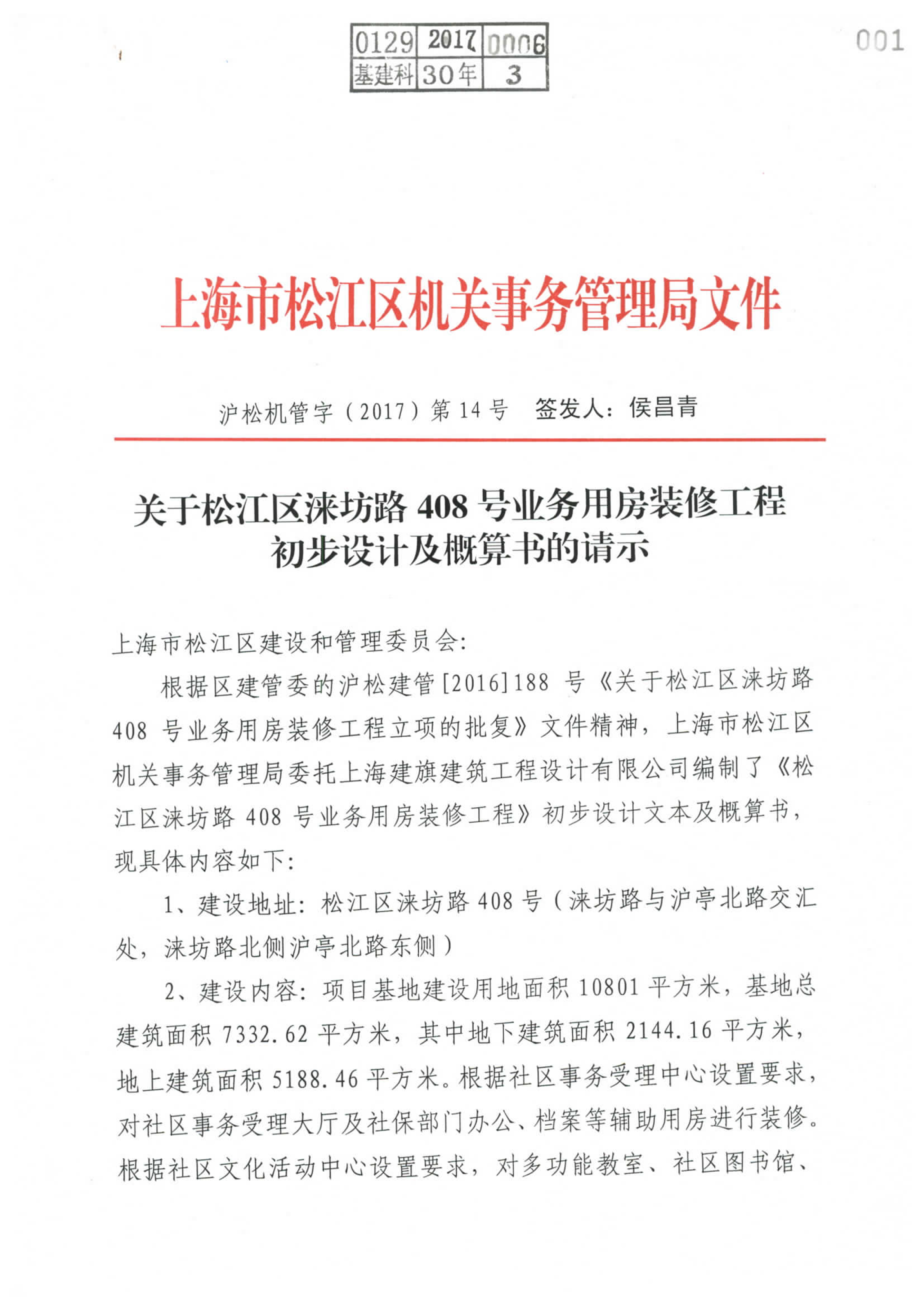 0129-2017-D30-0006.pdf