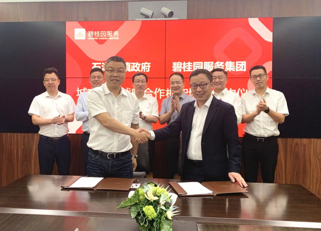 会上,陆上达代表石湖荡镇人民政府与碧桂园服务正式签署战略合作协议.