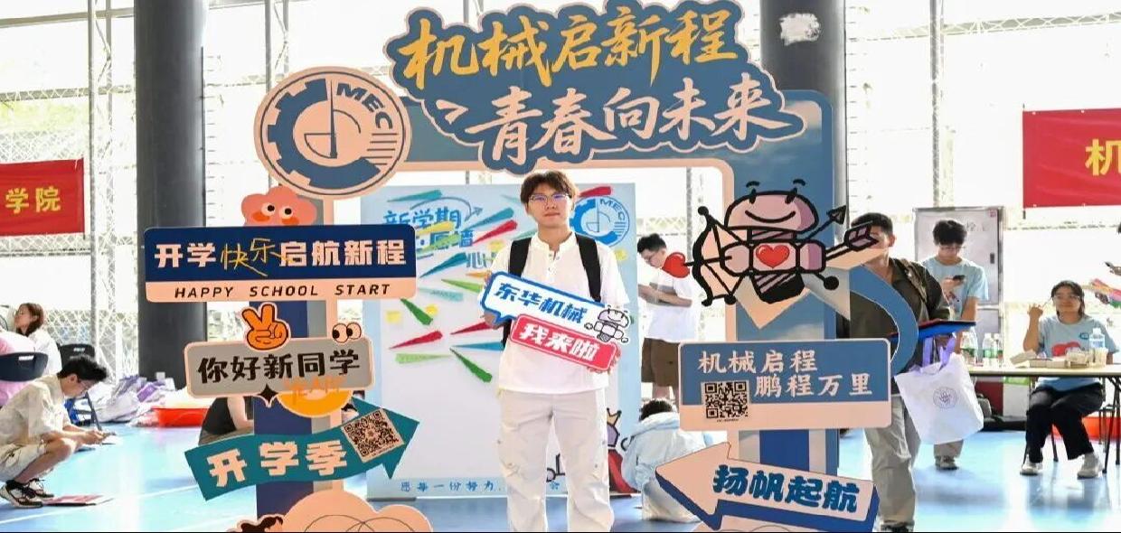 开启崭新大学生活，松江大学城迎来2026级首批新生