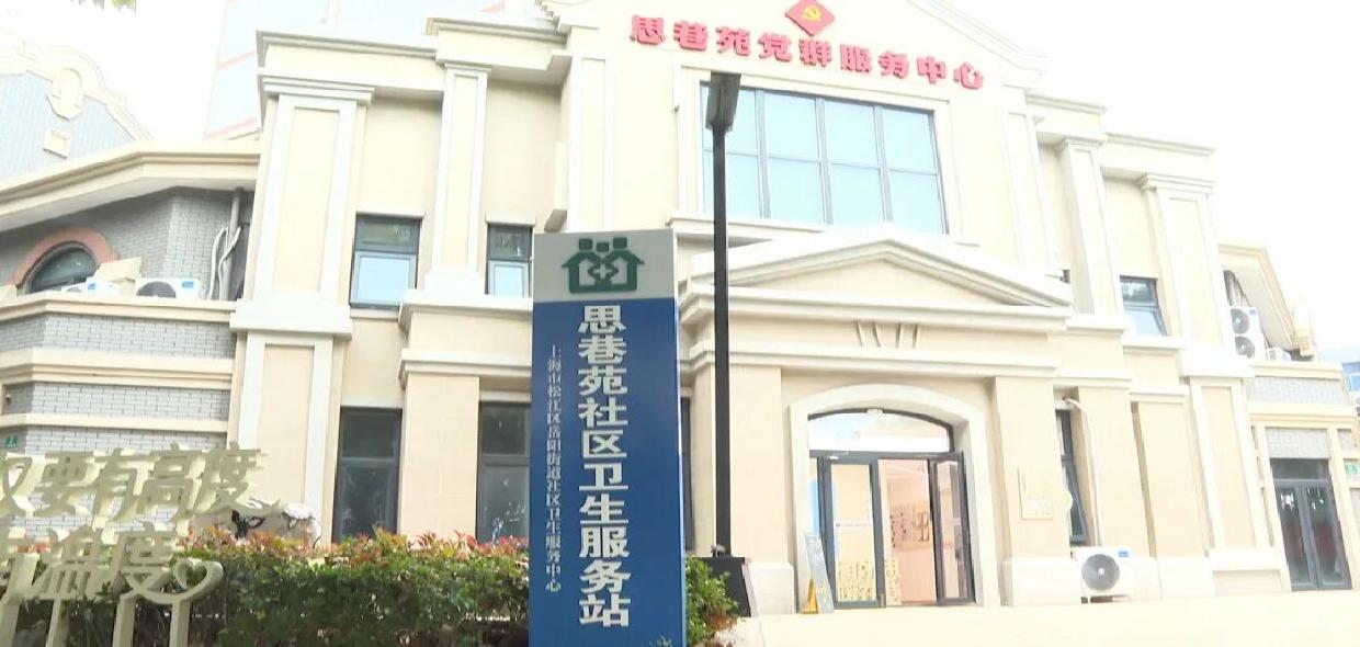岳阳街道思巷苑社区卫生服务站升级开诊，新增药房可配约300种药品