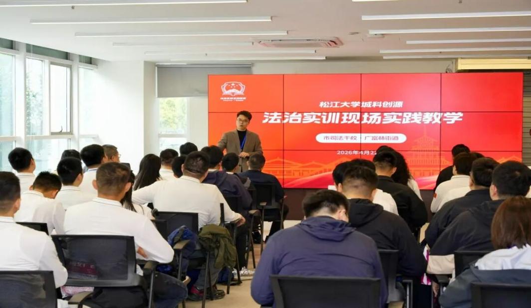 51名司法青年干部沉浸式解锁“法治+科创”实践新路径