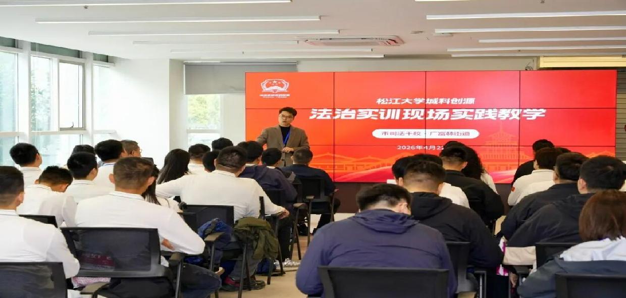 51名司法青年干部沉浸式解锁“法治+科创”实践新路径