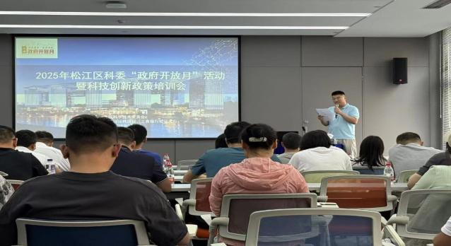 297家企业获1165万元扶持，松江今年首笔“免申即享”产业扶持资金完成凭码兑付