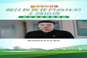 “泾心泾力”  为企服务