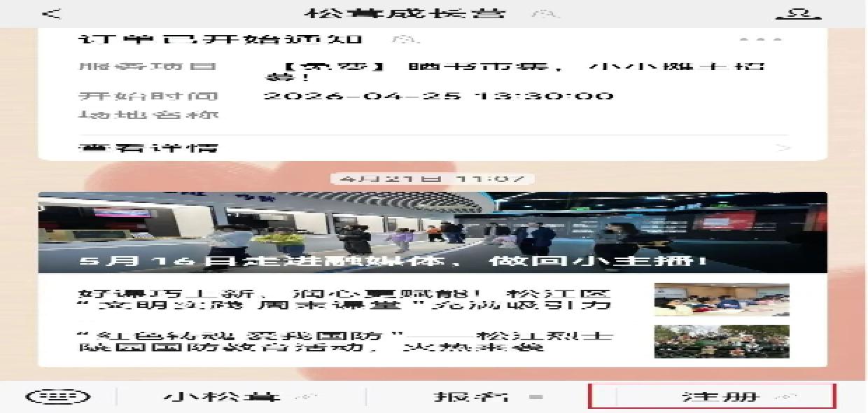 “云间少年笔绘家乡”文学创作交流活动启动，面向松江中学生征稿