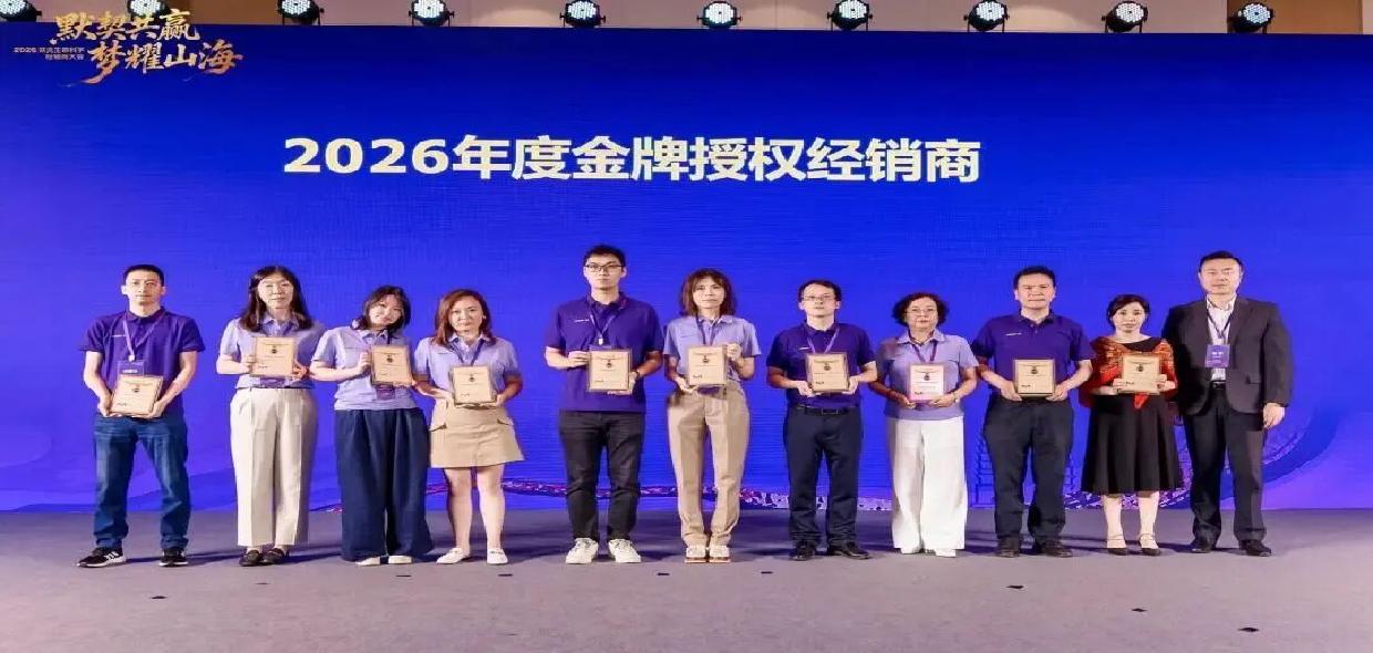 金牌经销商+长期合作伙伴，这家松江企业获国际生命科学顶尖品牌双重认可
