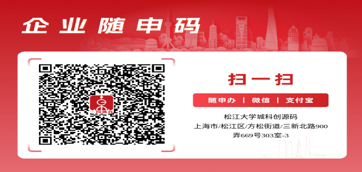 松江“科创源码”上线，扫码即可精准匹配校企技术供需