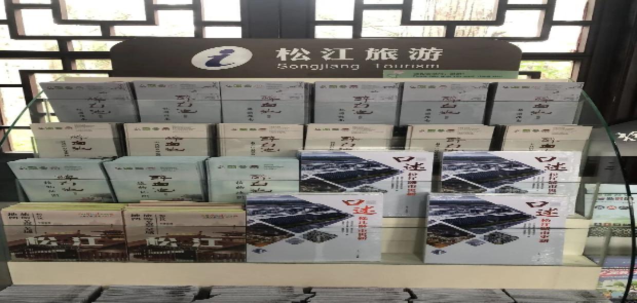 37人亲述31个主题，《口述松江城市更新》出版发行