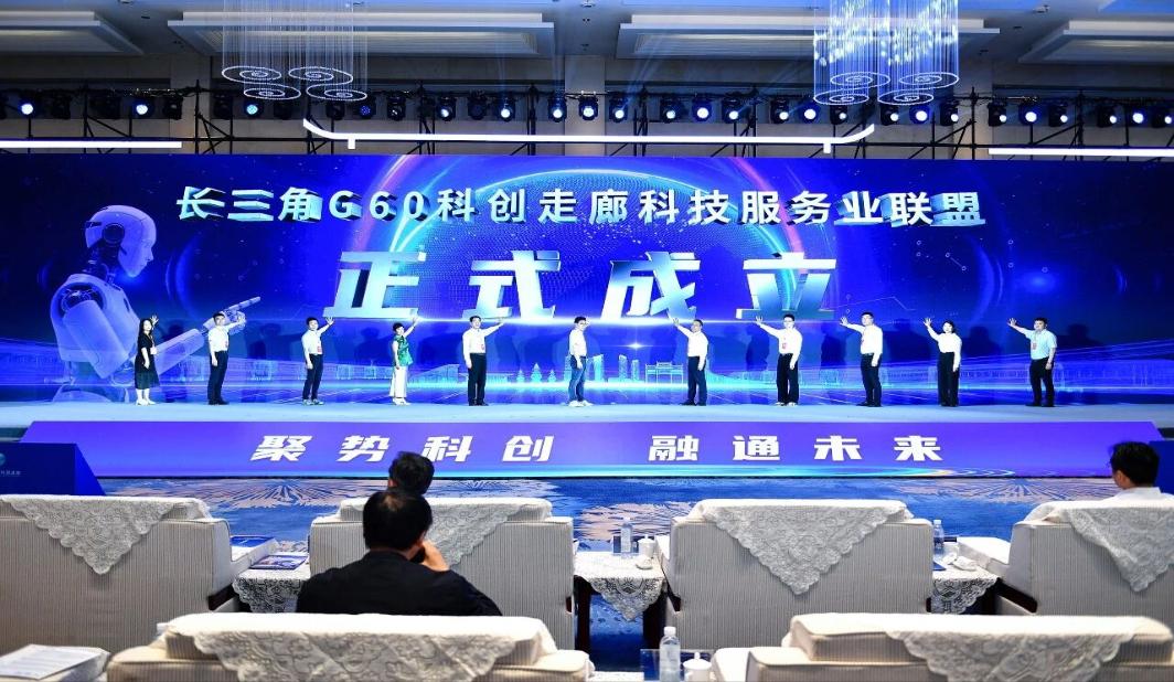 从城市联动迈向链式融合，持续推动走深走实！G60科创走廊四联盟同日成立