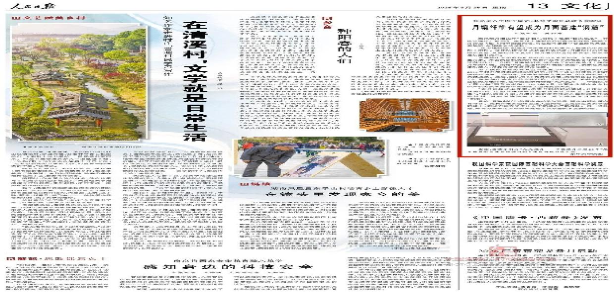 月壤纤维有望成为月面基建“钢筋”！人民日报关注东华大学月壤制纤成果