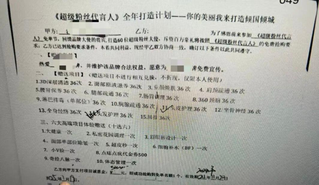 “换招牌”不能换责任，松江法院调解一起美容院“套路返现”消费纠纷