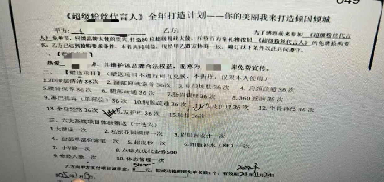 “换招牌”不能换责任，松江法院调解一起美容院“套路返现”消费纠纷