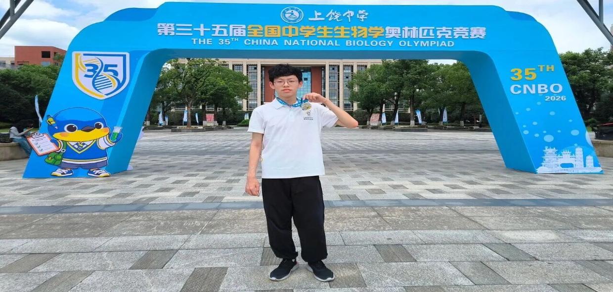 松江二中+1，上外云间中学+1！松江学子收获两枚全国生物学竞赛银牌