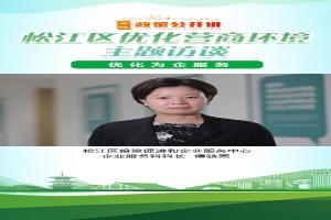 重点企业服务包持续赋能营商环境优化