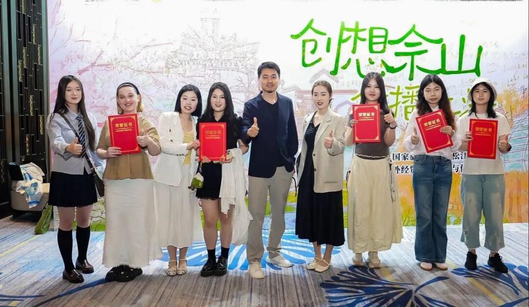让大学生创意走向产业一线，18所高校青年同台为松江文旅注入青春动能