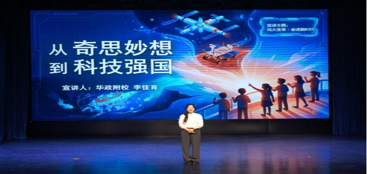 24名教师登台角逐，松江大中小学思政宣讲复赛精彩开赛