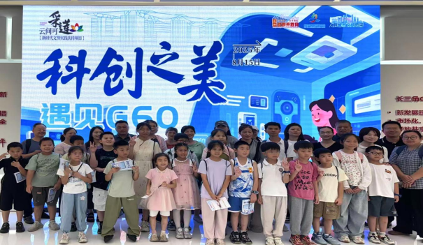 松江区科创发展办开展“科创之美·遇见G60”政府开放月活动