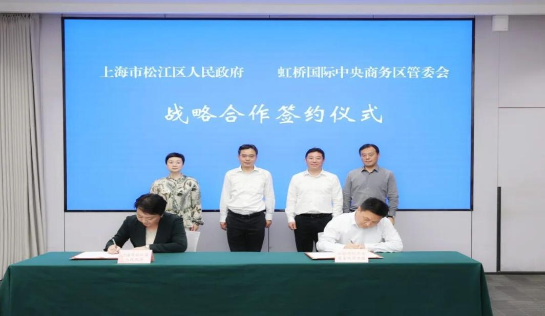 区领导赴虹桥国际中央商务区管委会座谈交流