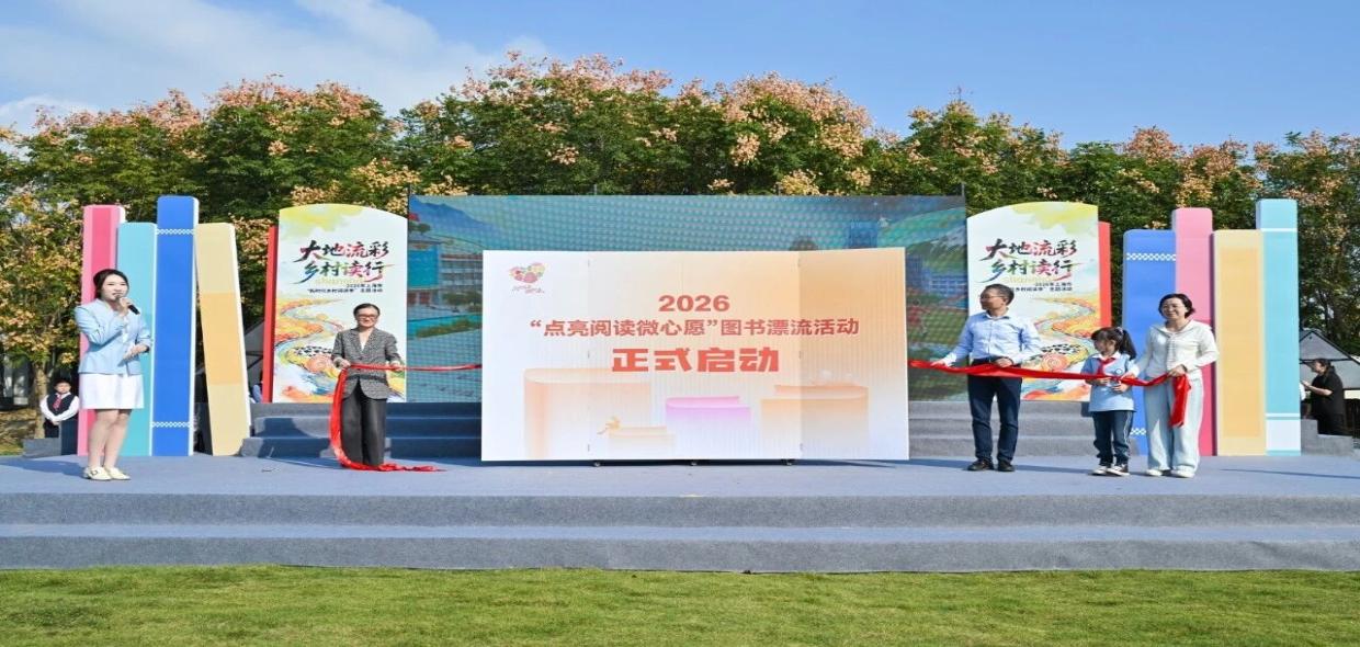 书香遇见乡野，阅读赋能振兴！2026年上海市“新时代乡村阅读季”主题活动在松江举行