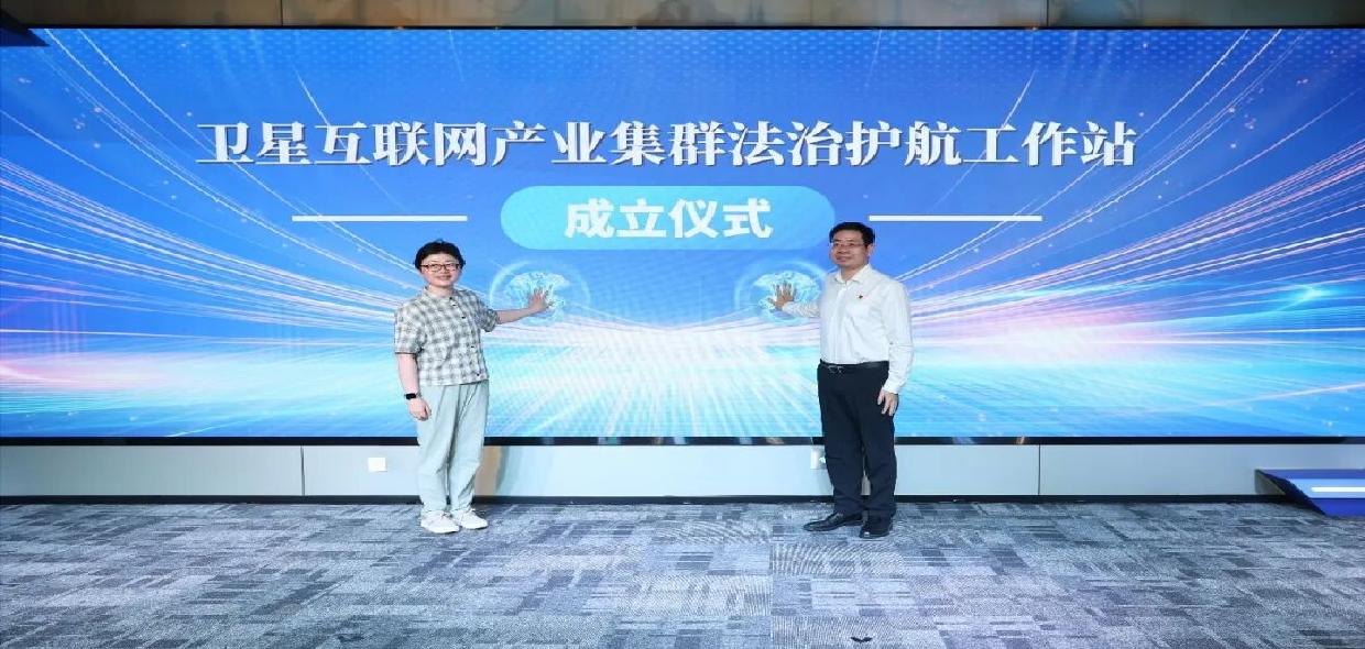 星链聚力兴产业，松江区以链上党建赋能千亿级商业航天产业集群