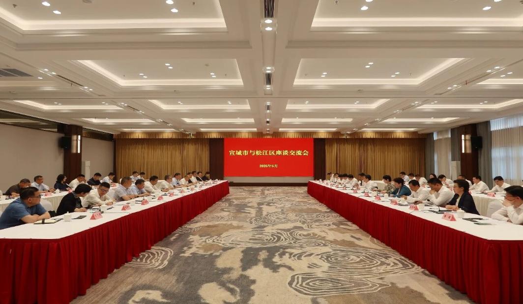 松江区党政代表团赴宣城市学习考察