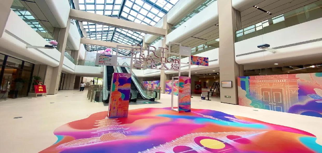 松江新城集团探索“文旅+”融合发展新赛道