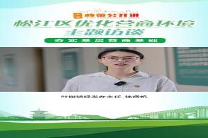 兴“叶”助梦 共赢未来