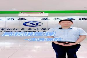 解读生育保险政策