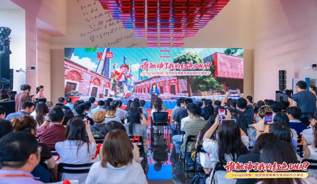 “DNA”解码红色创作，“hong动申城”创作分享会探讨红色文化传播新路径
