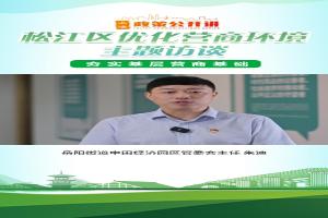 向“上”聚力 打造楼宇经济“新高地”