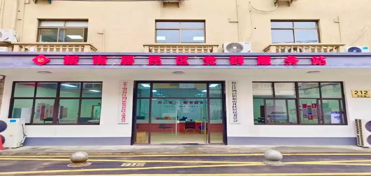 涉及小区修缮、道路中修、“美丽家园”建设等，泗泾镇2026年民生实事项目出炉