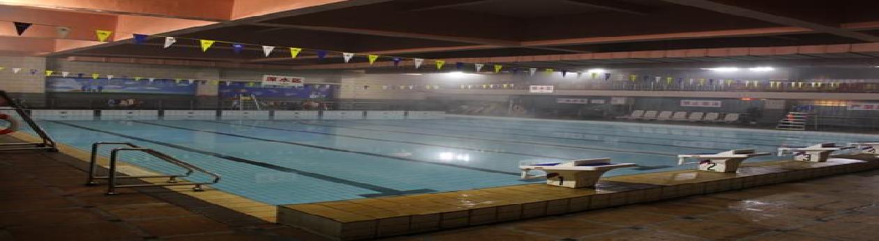 松江游泳馆