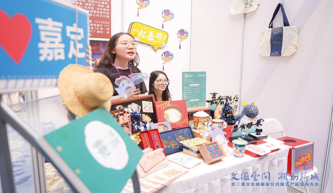 千年广富林 “潮”起文采会 ——长三角文化和旅游公共服务产品采购大会侧记