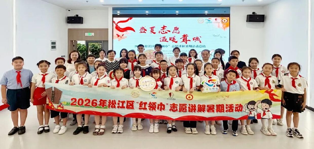 8年接力，这群少年在松江把红色历史讲“活”了
