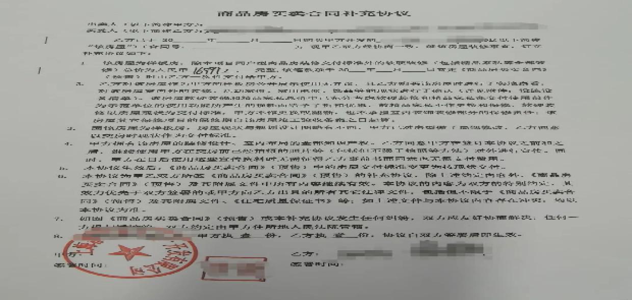 样板房被毁无法入住！松江法院判决开发商全额退款并支付违约金