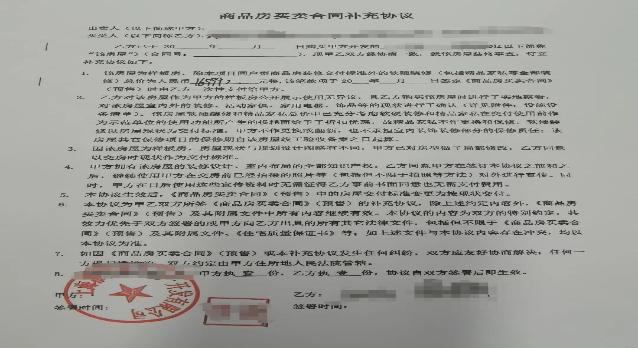 样板房被毁无法入住！松江法院判决开发商全额退款并支付违约金