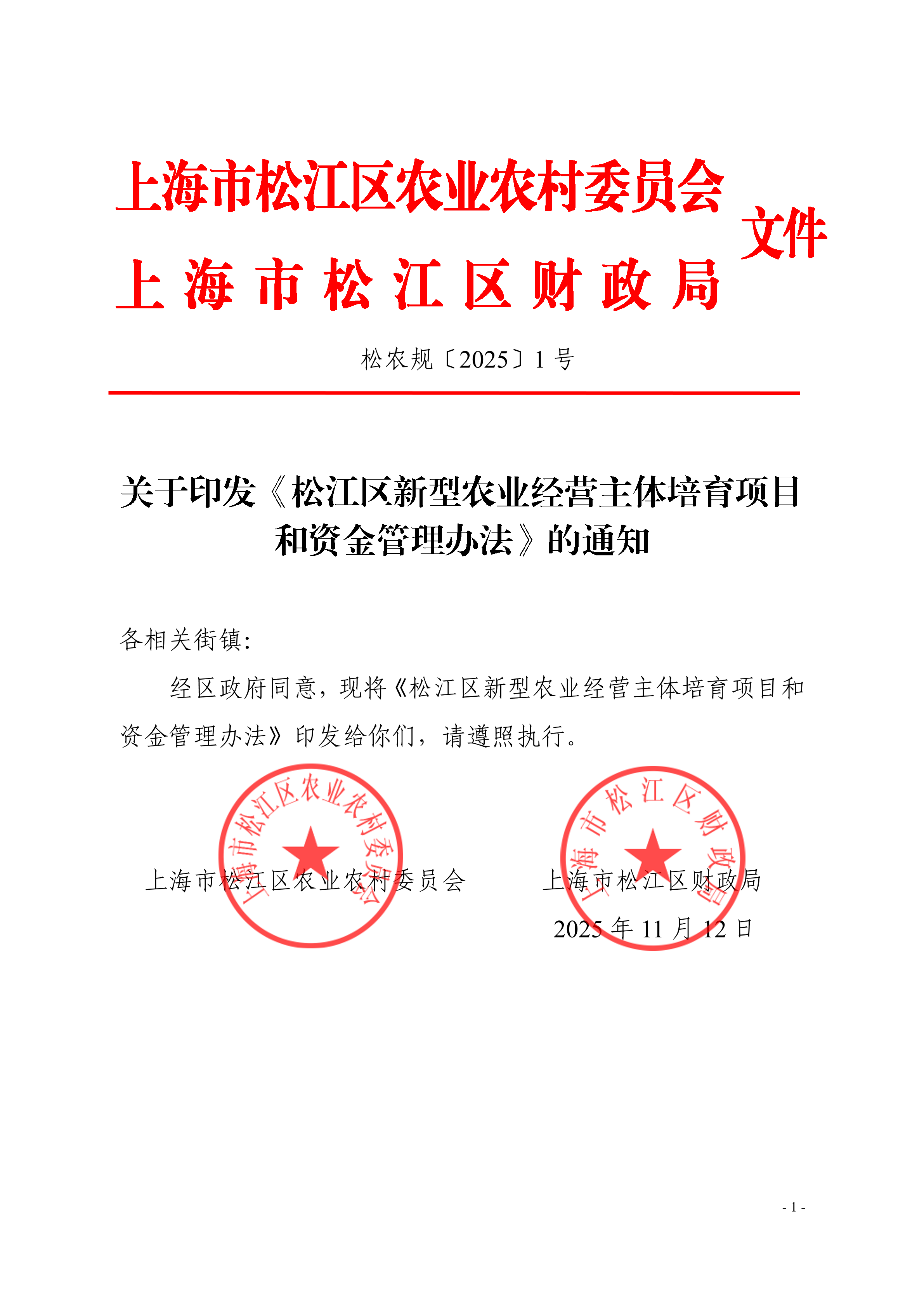 附件1：正文.pdf