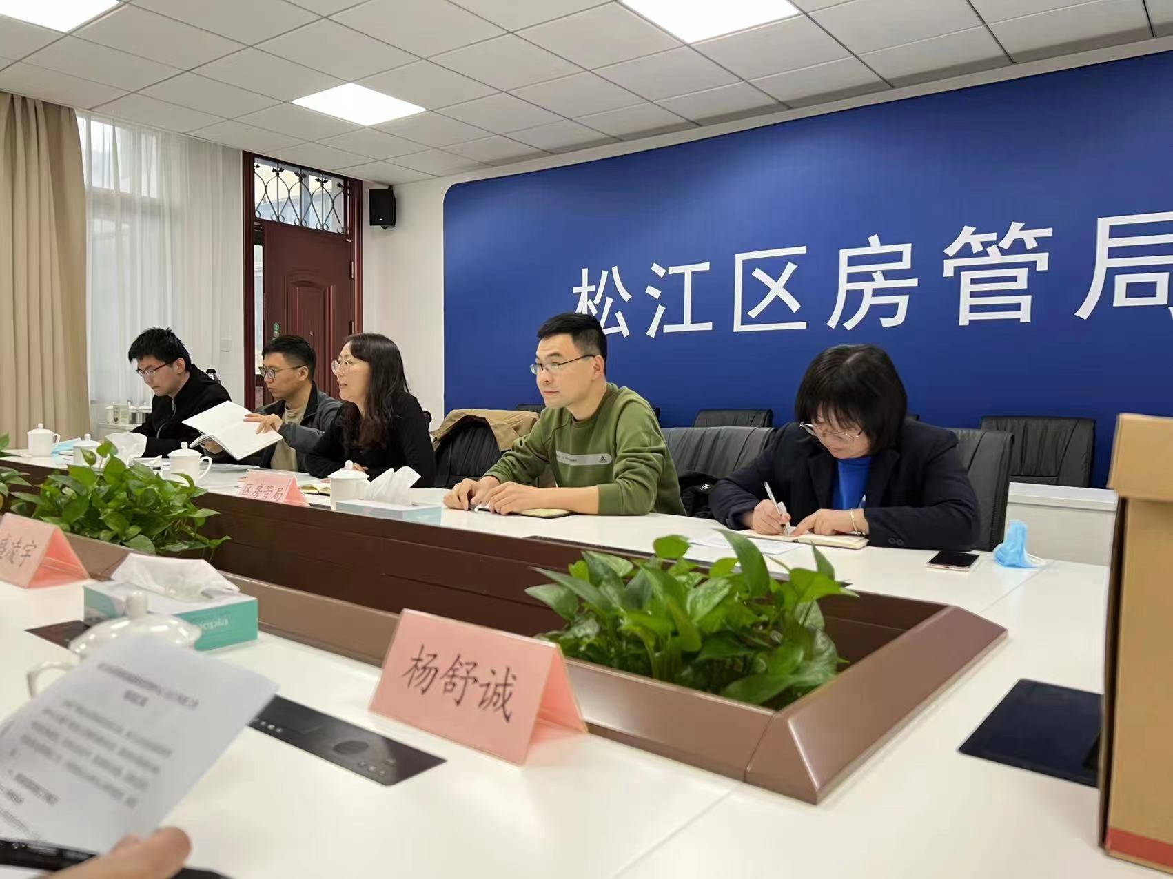 促交流 谋共识 共发展 |市联合考评组赴松江区房管局开展2022年度房屋权属调查考评